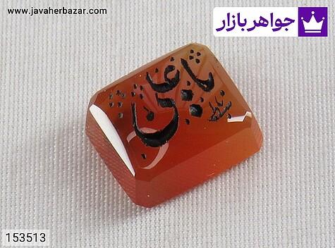 نگین عقیق یمنی نارنجی [یا علی] - 153513